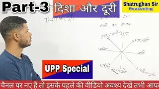Direction and distance part-3 (दिशा और दूरी) reasoning, best trick,upp Special