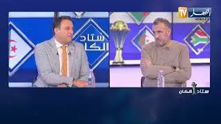 مصطفى معزوزي: شبيبة القبائل في أسوء أحوالها وبعض اللاعبين غير منضبطين