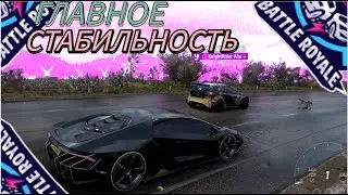 САМОЕ ГЛАВНОЕ СТАБИЛЬНОСТЬ! (FORZA HORIZON 5 - THE ELIMINATOR)