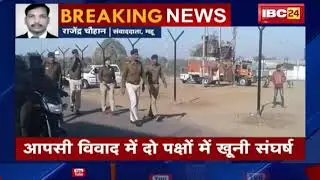 Mhow News MP: आपसी विवाद में चले चाकू और तलवार | 1 व्यक्ति की मौत, एक घायल