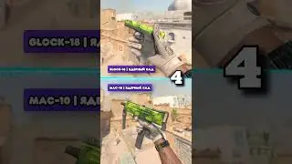😱 Какой из одинаковых скинов в CS2 дороже