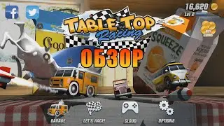 Table Top Racing - Обзор