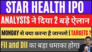 STAR HEALTH IPO || BIG NEWS 😱 || STAR HEALTH SHARE || STAR HEALTH IPO NEWS || STAR HEALTH INSURANCE
