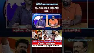 2026 ஆவடி தொகுதி : கடுமையான அரசியல் போட்டி! வெற்றி யாருக்கு? | Vivegam News |