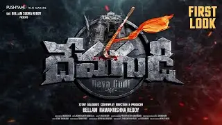 DEVAGUDI TITLE I Bellam RamaKrishna Reddy I Madeen SK  I AbhinavShaurya I Anushri I LakshmiKanth