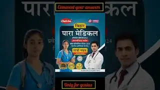 Best Book For Bihar para medical exam 2024 #biharexam #paramedical #paramedicalexam #chakshubooks