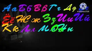 Russian Alphabet Bursh Sprit Font