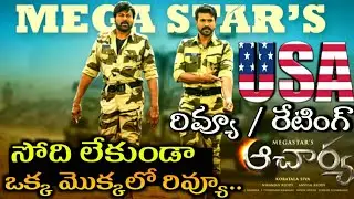 Acharya Movie USA Review | Acharya USA Response | Chiranjeevi | Ram Charan | Tollywood Nagar