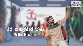 36 Vayathinile Selfie Review | Jyothika | Rahman | Santhosh Narayanan | Tamil The Hindu