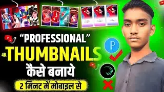 Editing Channel Thumbnail Kaise Banaye || Lyrics Status Video Thumbnail || Dj Status Thumbnail 2024