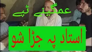 || Tappy || Pashto Rabab Mange parograme || گرمے ٹپے||