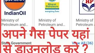 How To Download Gas Sv Paper | Digi Locker Chalana sikhe | Full Proses in Hindi