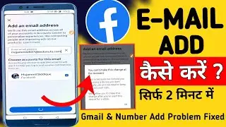 facebook I'd में email add कैसे kare✅ You can't make this change at the moment problem 2024