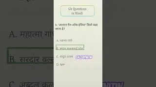 GK questions || Learning Daily कुछ नया सीखने के लिए chennal 📝को follow करें। #gk #questionable
