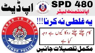 Spd 480 Appointment Letter New Update Sindh Police Constable Job | Technical Job Info 1.0