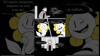 #undertale #андертейл #дельтарун #deltarune #sans #санс #error #ink #озвучка #комикс #comics #фриск