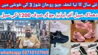Trending ladies joggers |Casual sneakers|Lightweight shoes | Ladies joggers Sneakers wholesale |