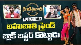 Seetimaar Movie Public Talk | Gopichand | Tamannaah | Tera Venuka