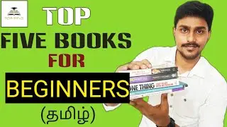 Top 5 Books For Beginners | Tamil