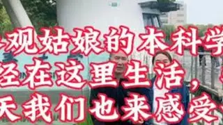 自驾游，参观姑娘的本科学校，一同感受一下她生活学习的地方#回母校 #母校 #怀念母校 #最美大学 #大学校园