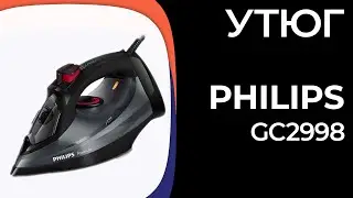Утюг Philips GC2998