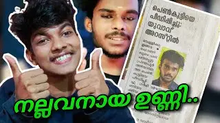 Ambili tiktok reaction || Tiktok ambili arrest || ambili news reaction😐 || #Ambili ||#pgvlogs