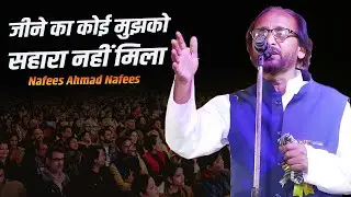 Nafees Ahmad Nafees | Shayari | All India Mushaira | Mayapuri, Tibba Road, Ludhiana, Punjab |2025