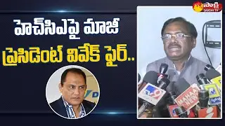 Former HCA President Vivek Fires On Mohammad Azharuddin - TRS Govt | India Vs AUS | Sakshi TV