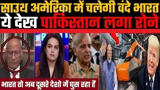 Vande Bharat train will run in South America | #viralfact | Viral Fact | Pak Media