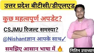 UP DELED ONLINE ADMISSION FORM 2021|BTC ADMISSION LATEST NEWS 2021|महत्वपूर्ण अपडेट