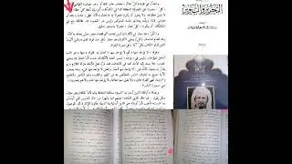 RAD AUSTAZ MOHAMED HADY DIALLO FACE À THIERNO OUMAR KA حلقة (1)ضااائح))  لا الفاااضح🔥?🔥