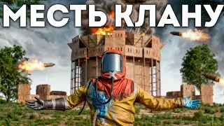 REVENGE ON A HUGE CLAN IN RUST 