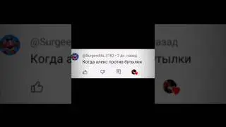 Water vs @Alex_Tyrex & cola cola #рекомендации #сравнение #edit #shorts #water #vs #colacola