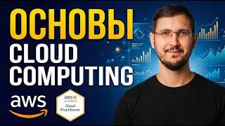 Cloud Computing for IT | AWS Cloud Practitioner