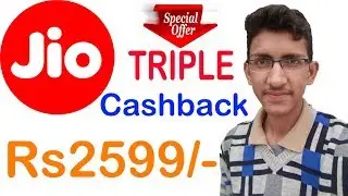 Reliance JIO Triple Cashback OFFER | Recharge with ₹399 or more & Get ₹2599 Cashback