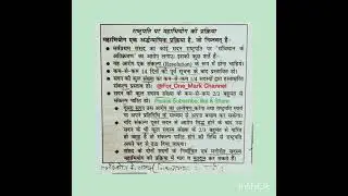 Impeachment Process on Indian President |भारतीय राष्ट्रपति पर महाभियोग प्रक्रिया । #uksssc  #Polity 