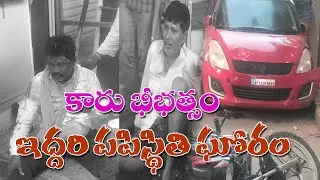టీ స్టాల్ లోకి దూసుకెళ్లిన కారు||road accident||dhone town||