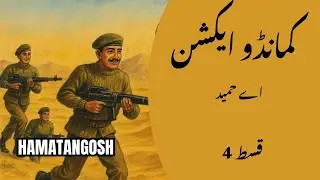 commando action | comamndo boy series by a hameed || episode 4 || #urduhindispysuspensethrillerstory