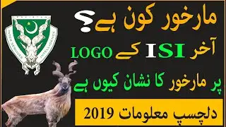 Story of Markhor  | Inter Service Intelligence | Pak Army Zindabad