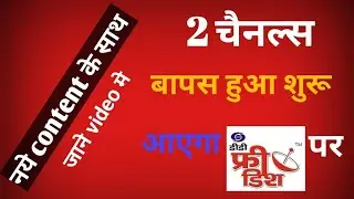 2 Channel started again on dd free dish💥| NK DTH NEWS