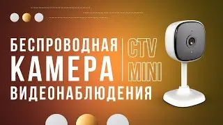 Он стоит КАЖДЫЙ рубль! CTV mini - полный разбор лучшей камеры