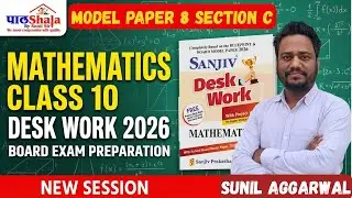 RBSE Class 10 Maths | Sanjiv Desk Work 2026 | Model Paper 8 Section C