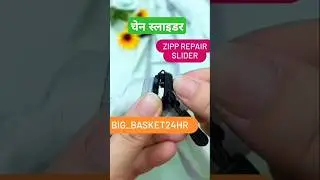 चेन स्लाइडर किट | Chain Slider Kit #amazonfinds  #big_basket24hr #shorts #ytshorts