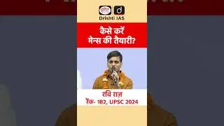 UPSC Result 2024 | Ravi Raaz | UPSC Topper | Drishti IAS