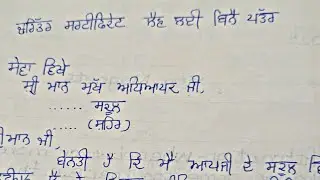Character Certificate Letter application