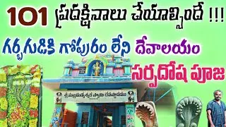 Sri Valli Deva Sena sahitha Subramanya Temple | SKottur | Panyam | Kurnool | Subbu From Sivapuram