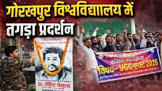 Gorakhpur Ddu University में UGC एक्ट को लेकर ज़ोरदार प्रदर्शन | UGC Act 2026 | DecoderManjesh 