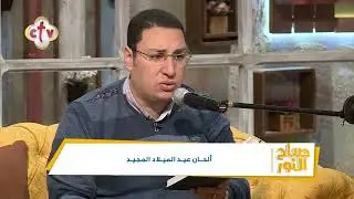 مرد إنجيل عيد الميلاد باللغة القبطية والعربية | من برنامج صباح النور