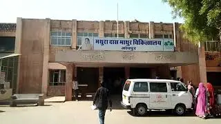 मथुरादास माथुर अस्पताल VISUL