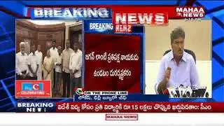 YSRCP MPs Resignation is a Match Fixing With BJP: TDP MP Kesinani Nani Comments | Mahaa News